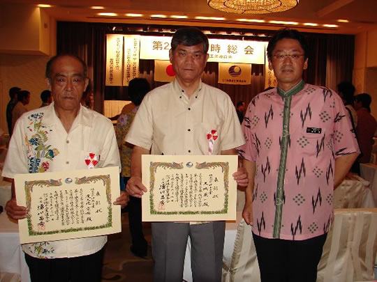 社団法人沖縄県工業連合会　表彰式