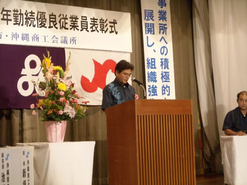 城間輝市氏が受賞者代表挨拶