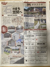 茨城新聞に掲載されました