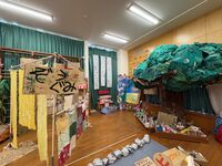 ガジマル保育園