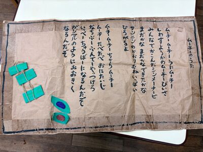 ガジマル保育園