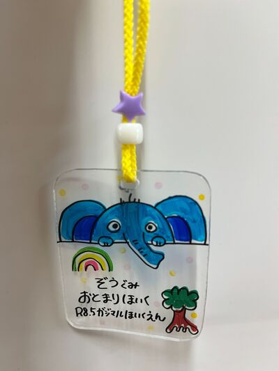 ガジマル保育園