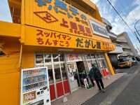 ガジマル保育園