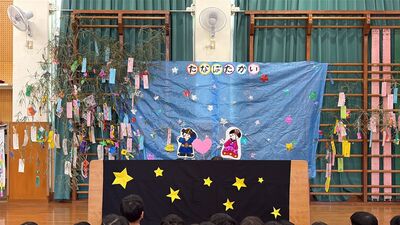 ガジマル保育園