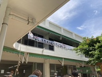 ガジマル保育園
