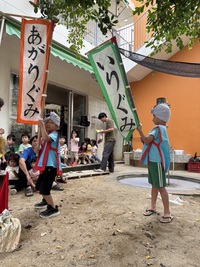 ガジマル保育園