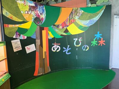 ガジマル保育園