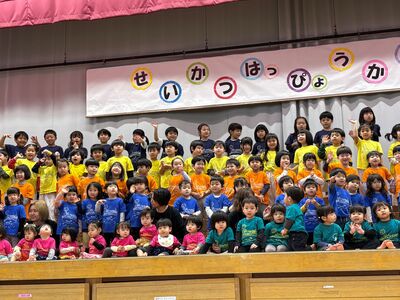 ガジマル保育園