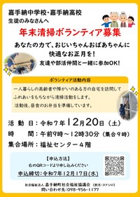 202512_一人暮らし清掃