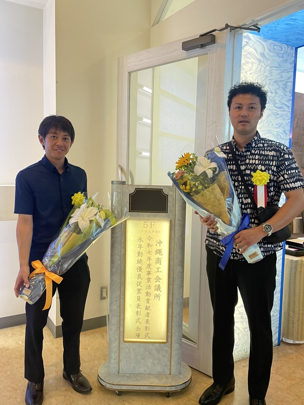 永年勤続表彰を受賞しました！