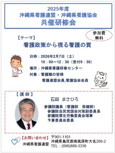 R8.2.7連盟・協会共催研修