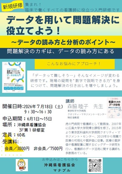 2026年度研修チラシ