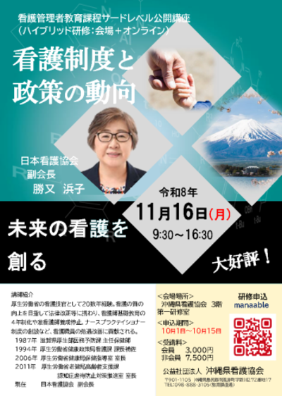 2026年度研修チラシ
