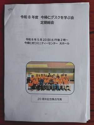 2026.5 総会資料
