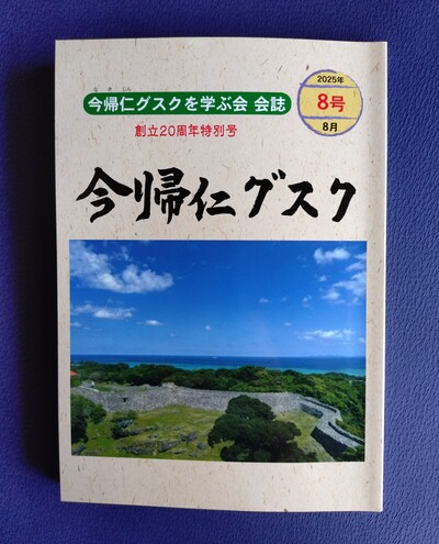 会誌8号