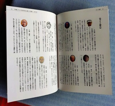 会誌8号の見開き