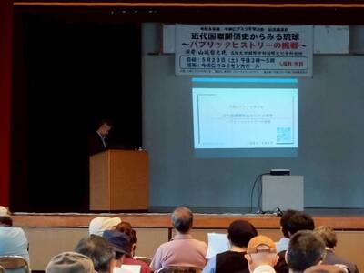 2026.5 記念講演会 山城先生の3