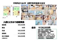 松本邸