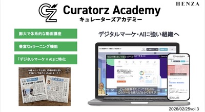 Curatorz AcademyのプレスリリースがPRtimesにて配信