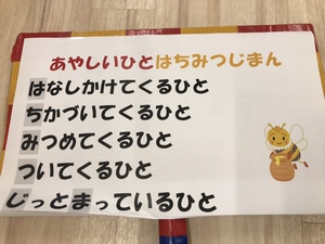 ちびっこランド 神水園 保護者専用ページ｜ちびっこランド神水園・嘉島