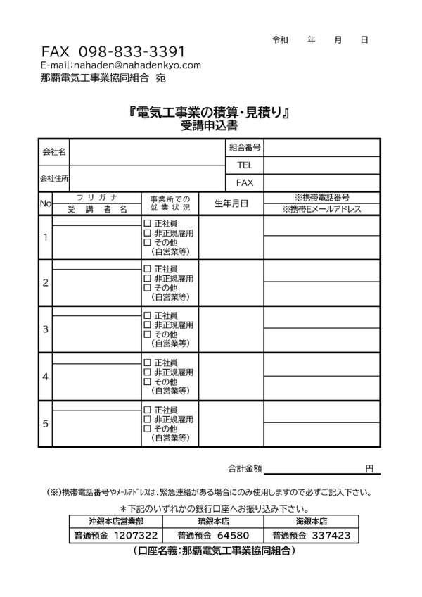 セミナー2