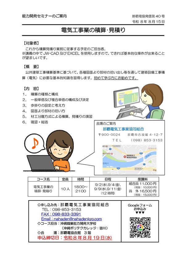 セミナー1