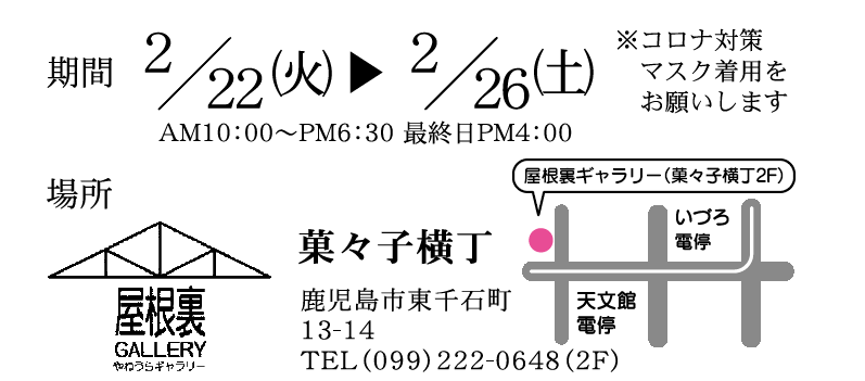 ギャラリーイヴ　古布のまつり