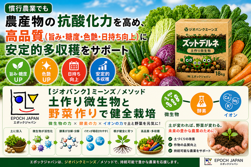 安全.安心.美味しい