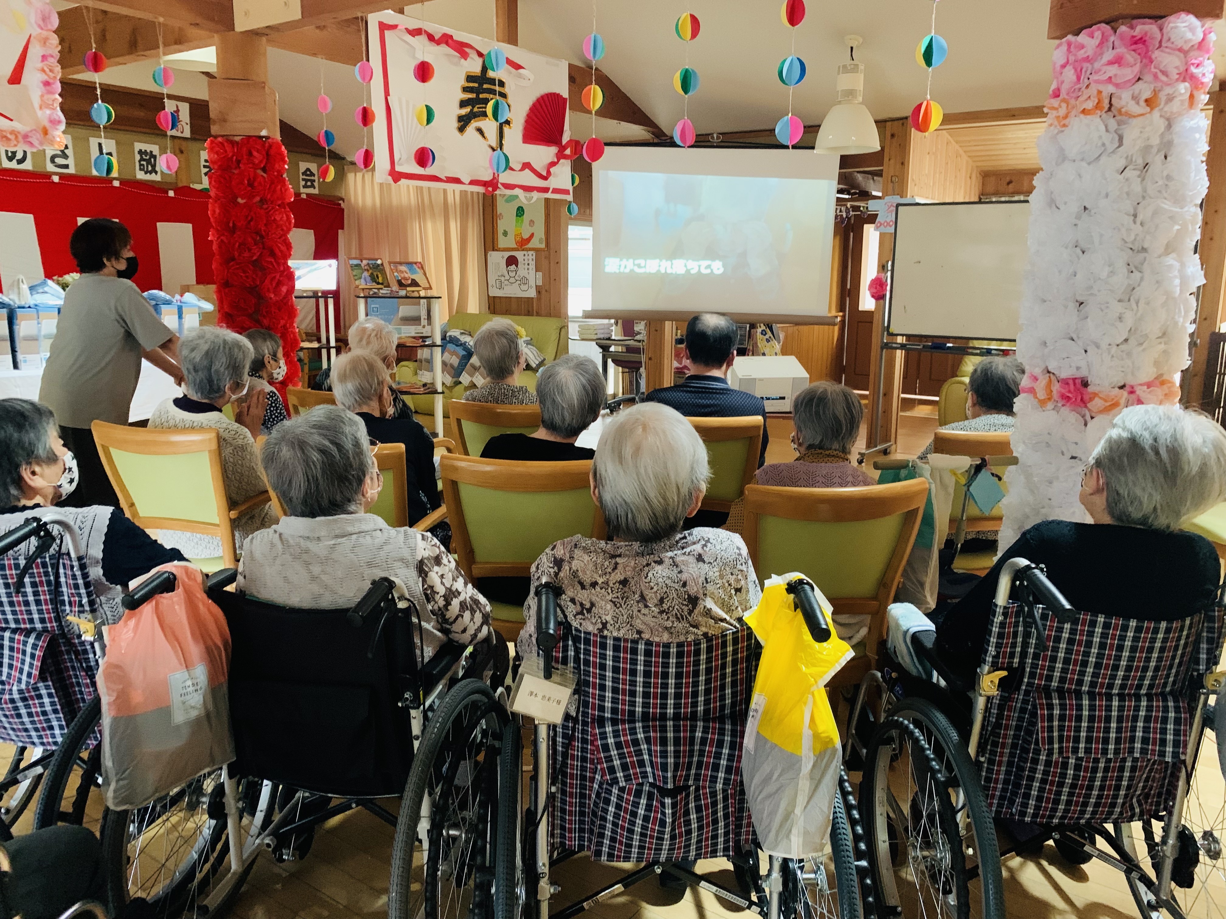 敬老祝賀会には一年を振り返り思い出のスライドショーを見ています。 一度見ると何度も見たくなり 感動!感激!涙が出てくるスライドショーです。このスライドショーを見ると本当にこの仕事をしてよかった!とスタッフは思います。ご入居の皆様には感謝しています。 敬老祝賀会には一年を振り返り思い出のスライドショーを見ています。 一度見ると何度も見たくなり 感動!感激!涙が出てくるスライドショーです。このスライドショーを見ると本当にこの仕事をしてよかった!とスタッフは思います。ご入居の皆様には感謝しています。
