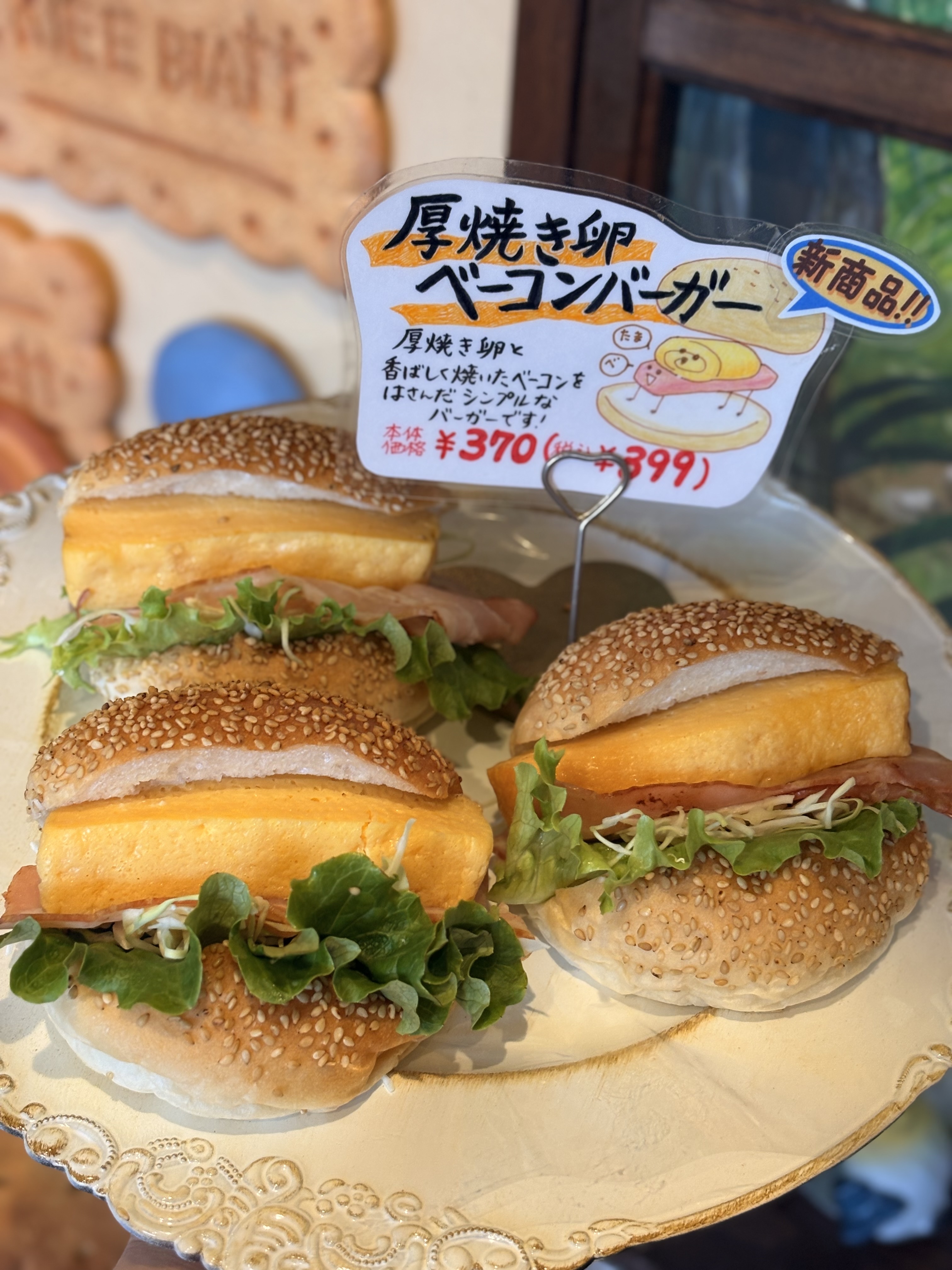 店舗紹介｜石窯パンのお店クリーブラッツ｜焼きたて、揚げたて、作りたて