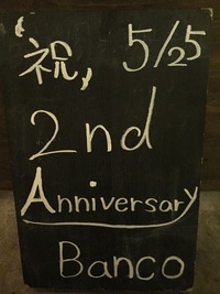 2周年