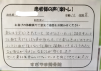 患者様喜びの声
