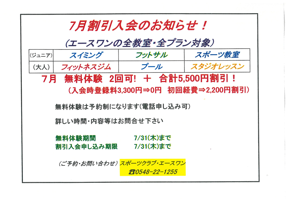 スイミング