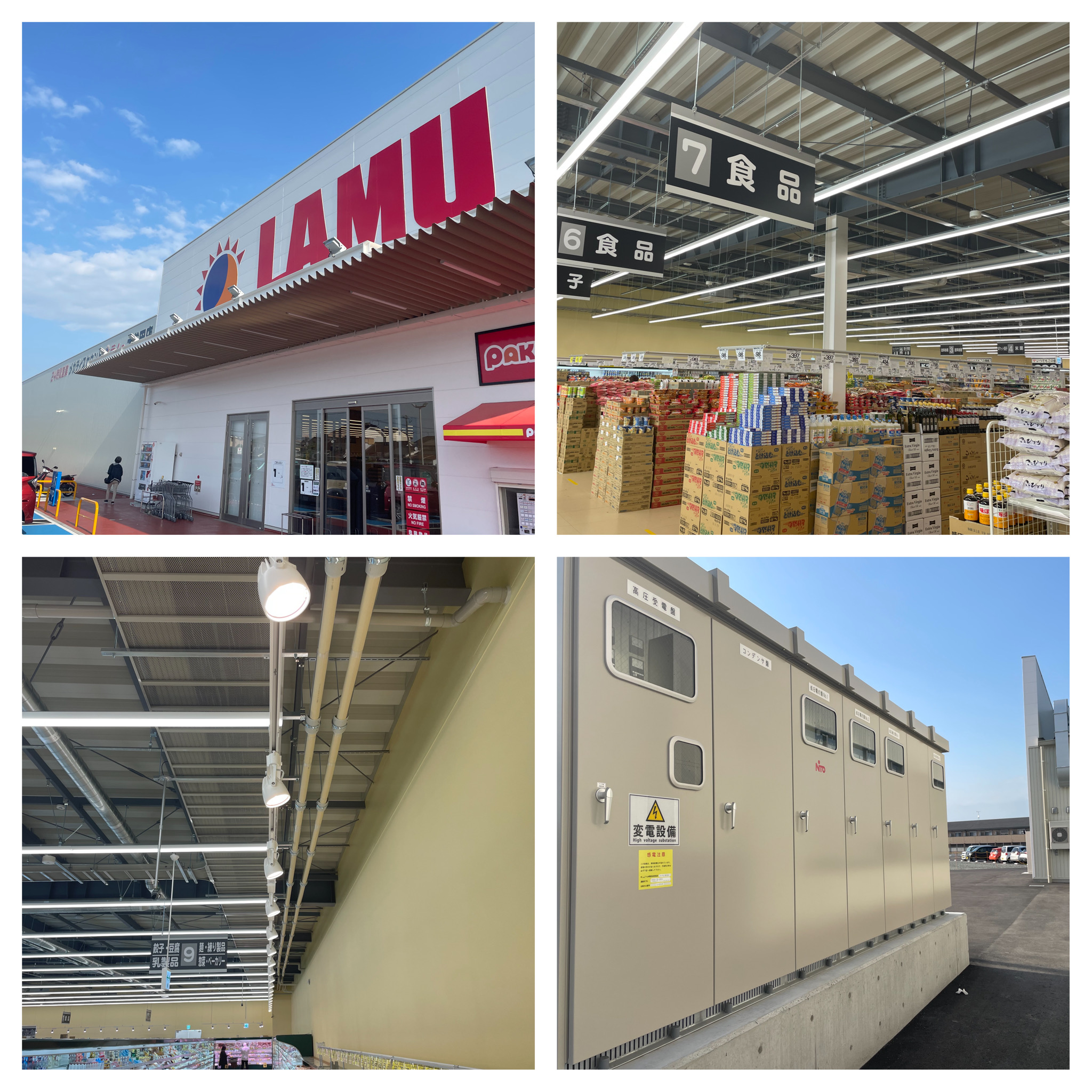 ラムー大牟田店 新築工事 ラムー大牟田店 新築工事