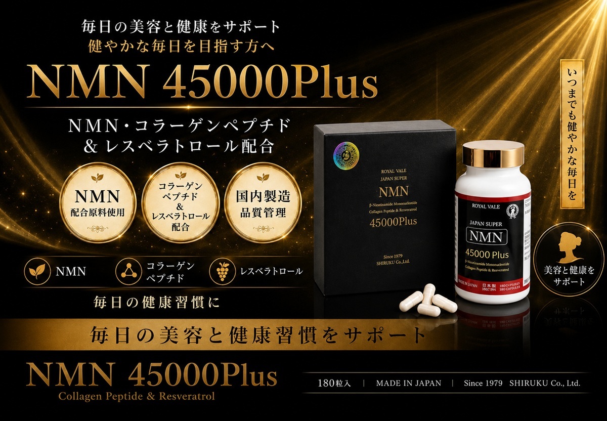 ROYAL VALE JAPAN SUPER NMN 45000 Plus ROYAL VALE JAPAN SUPER NMN 45000 Plus