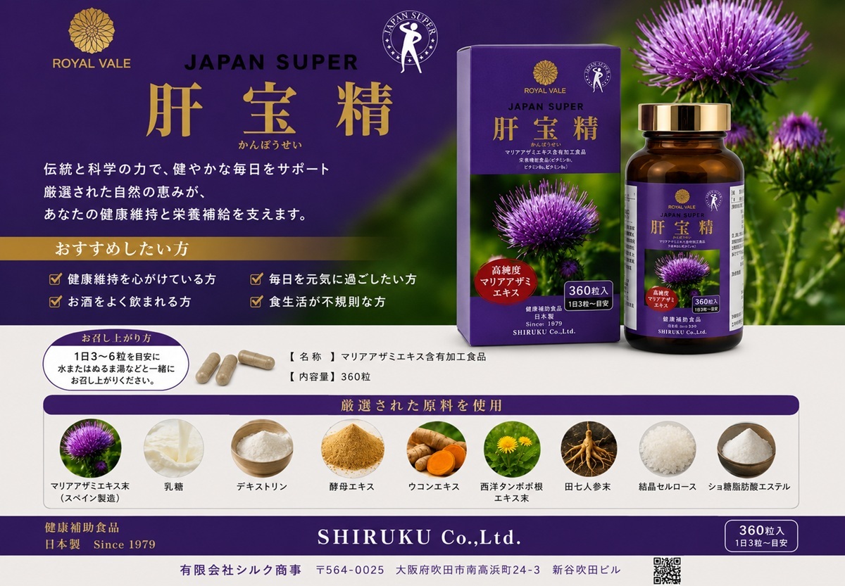 ROYAL VALE JAPAN SUPER KANPOUSEI ROYAL VALE JAPAN SUPER KANPOUSEI