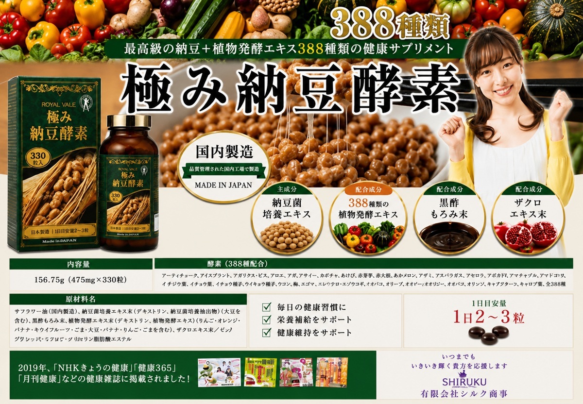 ROYAL VALE KIWAMI NATTO ENZYME PREMIUM ROYAL VALE KIWAMI NATTO ENZYME PREMIUM