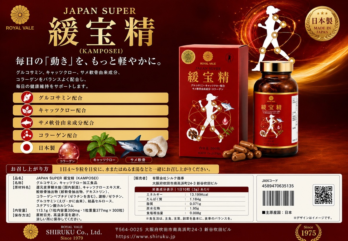 ROYAL VALE JAPAN SUPER KAMPOSEI ROYAL VALE JAPAN SUPER KAMPOSEI