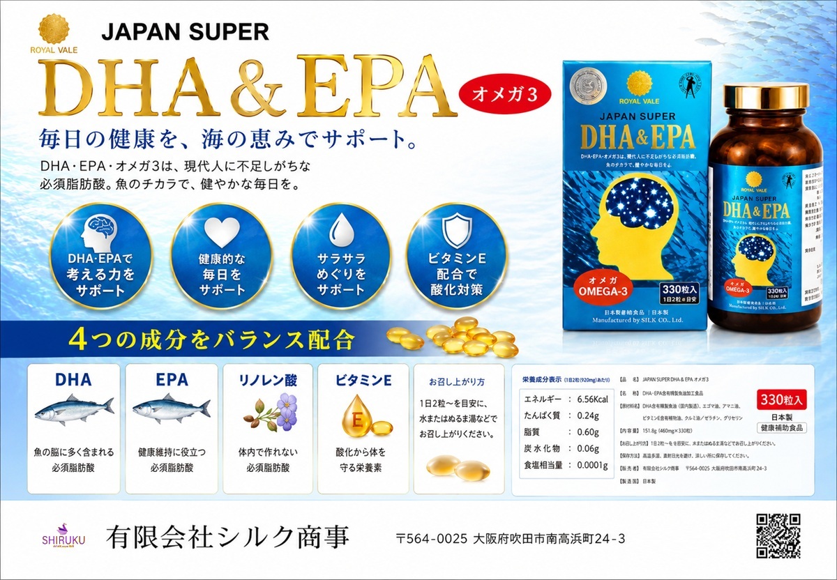 ROYAL VALE JAPAN SUPER DHA & EPA OMEGA3 ROYAL VALE JAPAN SUPER DHA & EPA OMEGA3