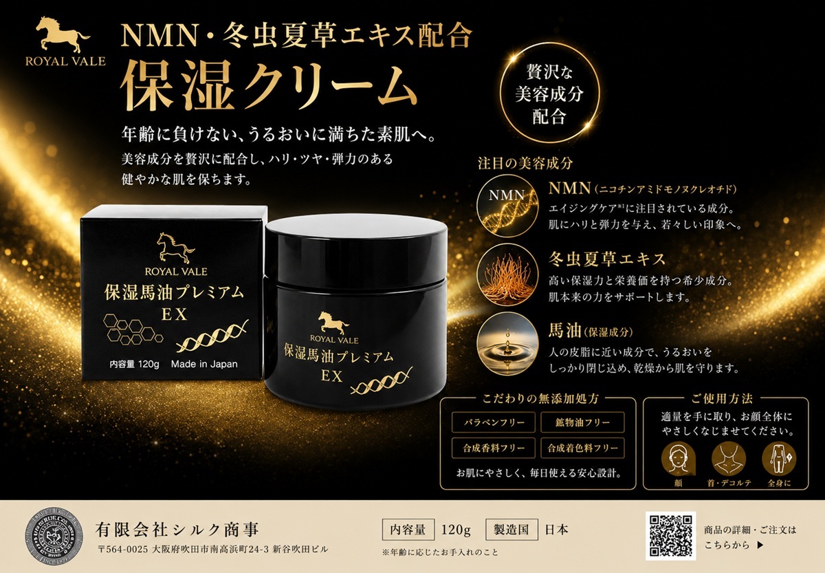Moisturizing cream with NMN and Cordyceps extract. Moisturizing cream with NMN and Cordyceps extract.