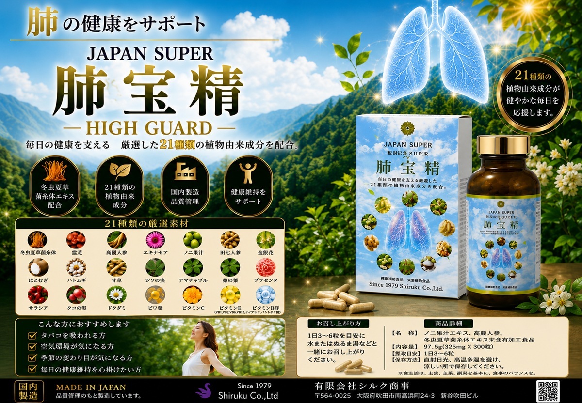 ROYAL VALE JAPAN SUPER HIGH GUARD ROYAL VALE JAPAN SUPER HIGH GUARD