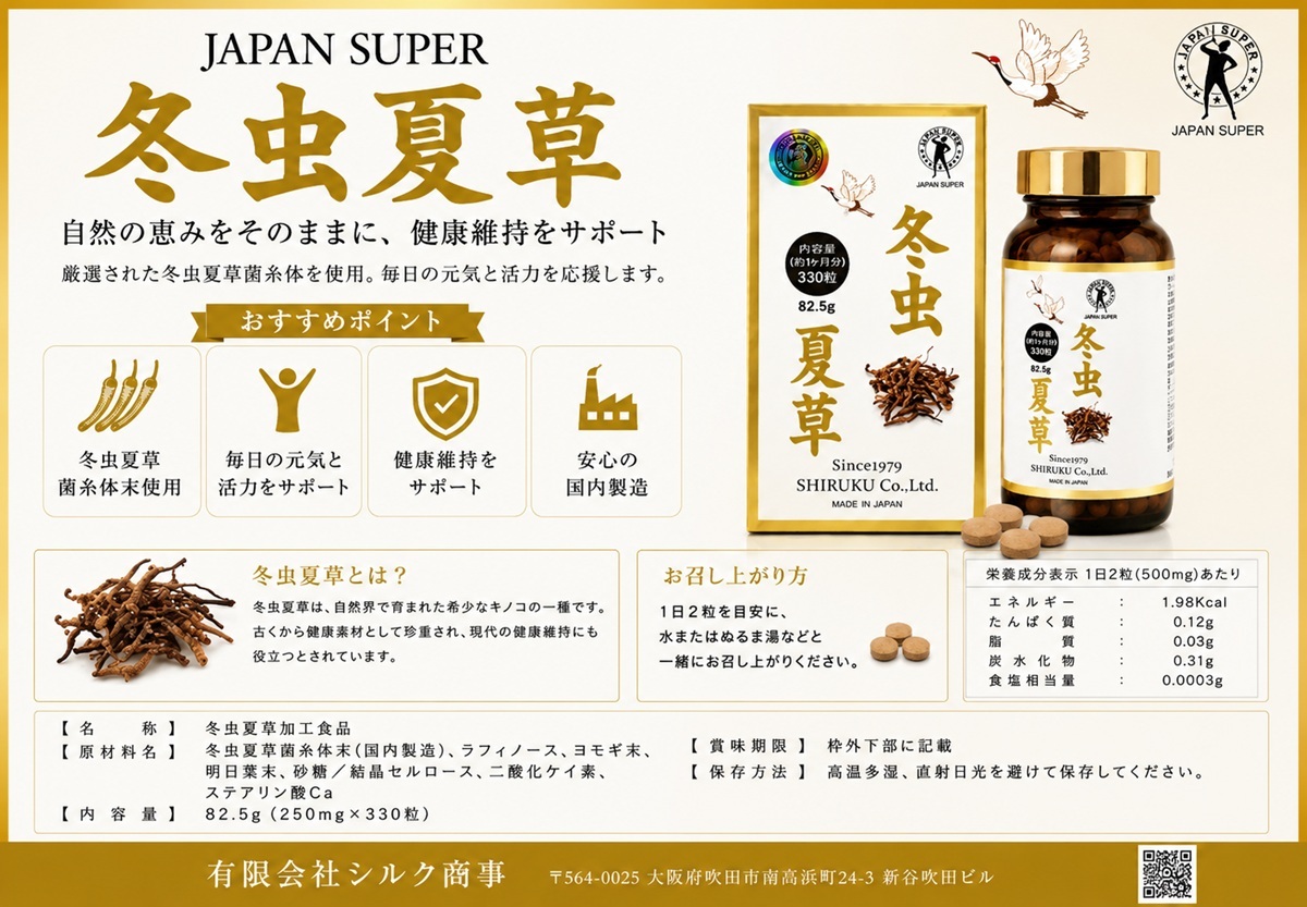 ROYAL VALE JAPAN SUPER Cordyceps sinensis ROYAL VALE JAPAN SUPER Cordyceps sinensis