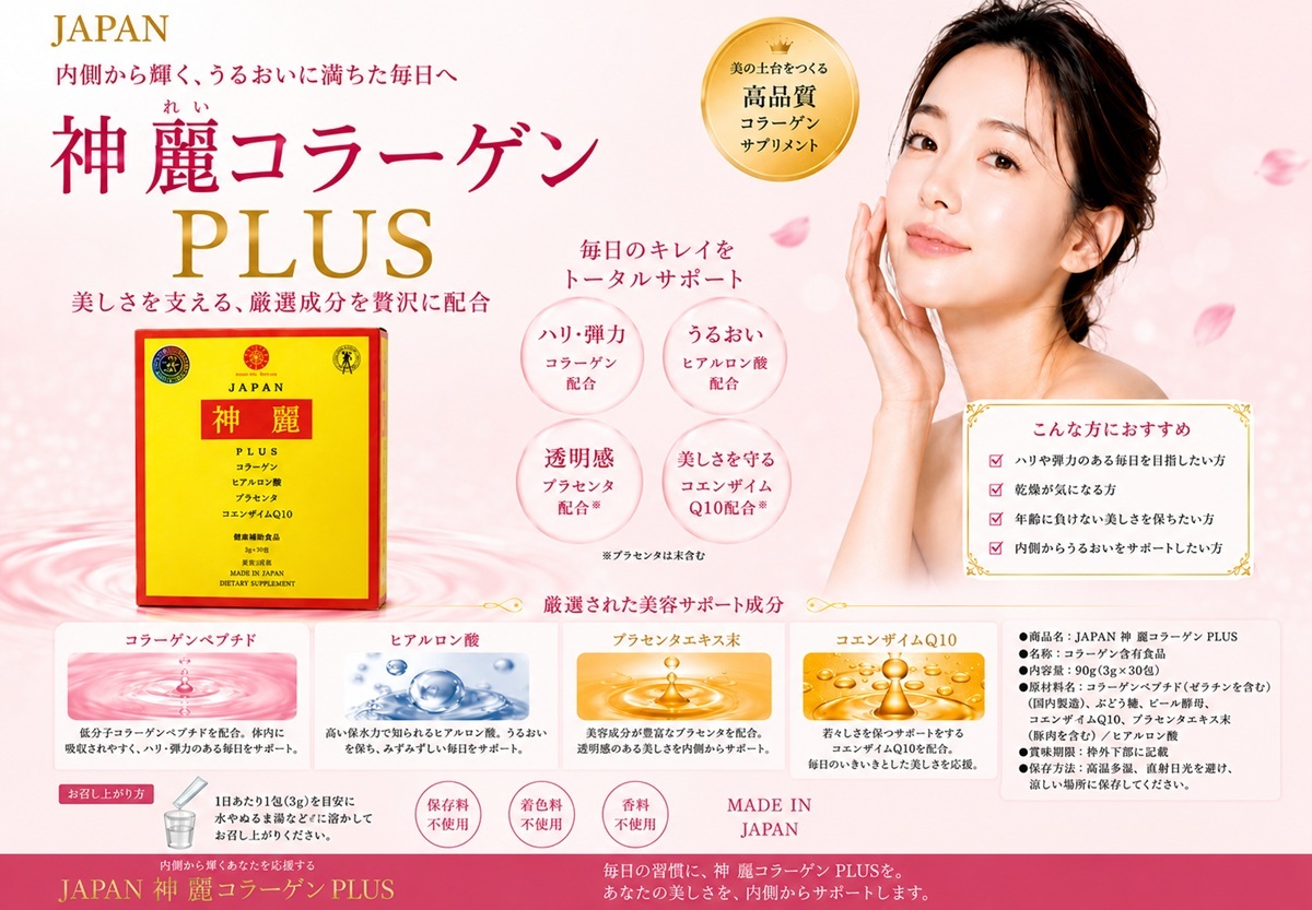 ROYAL VALE JAPAN KOREI Collagen PLUS ROYAL VALE JAPAN KOREI Collagen PLUS