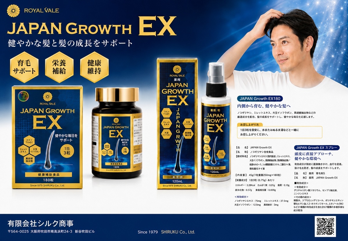 ROYAL VALE JAPAN Growth EX180 ROYAL VALE JAPAN Growth EX180