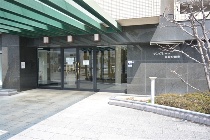 サングレート箱崎公園東