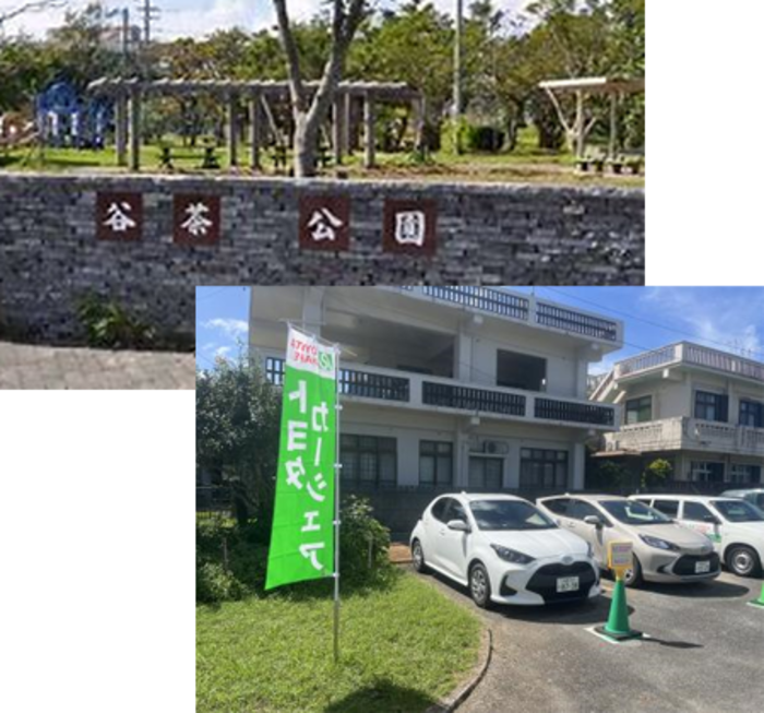 沖縄県のステーション